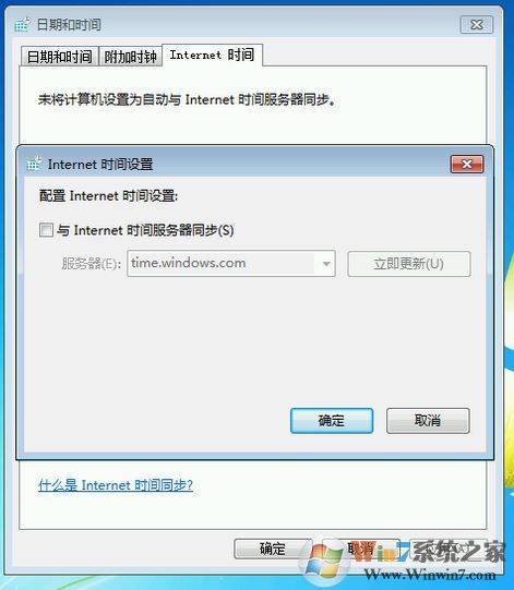 win7旗艦版系統(tǒng)自己更改系統(tǒng)時(shí)間怎么辦？