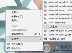 .bat文件怎么創(chuàng)建？教你制作bat批處理文件的方法