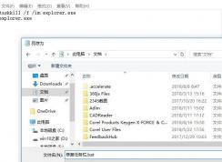win10看視頻時任務(wù)欄不自動隱藏怎么辦？win10視頻全屏顯示任務(wù)欄解決方法