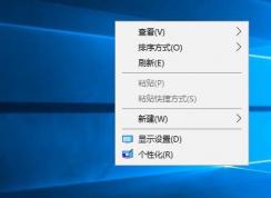 Win10桌面文件名重命名時顯示不全如何解決？