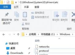 win10專業(yè)版drivers\etc文件夾中的文件有什么用？winwin7解答