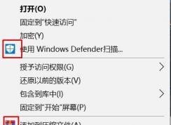 Win10右鍵菜單選項前加圖標(biāo)的方法