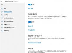 Win10系統(tǒng)EXE程序啟動慢的解決方法