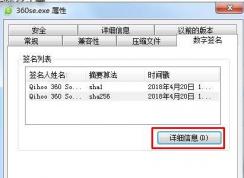 電腦拉黑數(shù)字簽名證書禁止安裝某公司軟件的方法