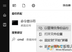 Win10永久固定U盤盤符的方法