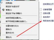 win10一直重啟：故障轉(zhuǎn)儲初始化未成功 該怎么解決？