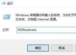 win10卸載后開機(jī)又自動(dòng)安裝傳奇糖果傳奇帝國等游戲的解決方法