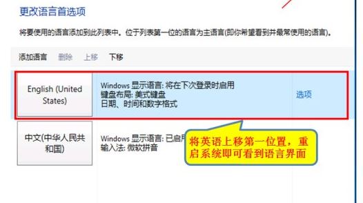 win10系統(tǒng)語言包怎么下載？win10添加語言包的操作方法