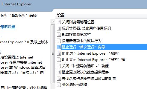 win7系統(tǒng)ie瀏覽器自動彈出管理加載項該怎么辦？打開ie自動彈出管理加載項