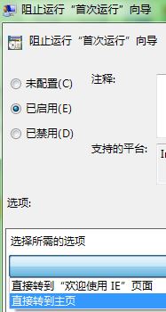win7系統(tǒng)ie瀏覽器自動彈出管理加載項該怎么辦？打開ie自動彈出管理加載項