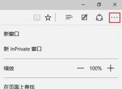 Microsoft Edge搜索建議怎么關(guān)？win10關(guān)閉edge搜索建議的方法