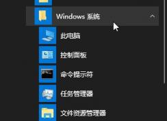 win10附件中沒有超級(jí)終端怎么辦？超級(jí)終端 win10打開方法
