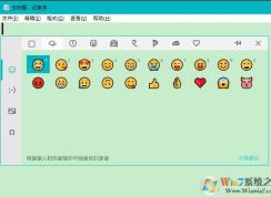 win10自帶輸入法表情怎么打出來(lái)？win10 Emoji表情使用方法