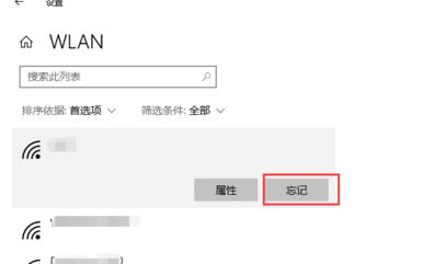 win10怎么清除無線網絡？教你在win10清除電腦無線網絡的方法