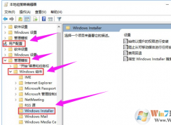 Win10系統管理員設置了系統策略禁止進行此安裝怎么辦？