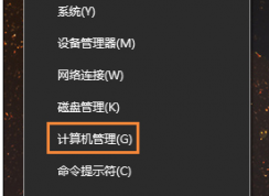 Windows10系統鼠標亂跑怎么解決？