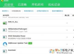 Win10計(jì)劃任務(wù)dusmtask,storagesense,logon都是干什么用的