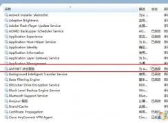 Win10 ASP.NET State Service服務是什么？可以禁用嗎