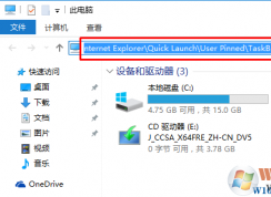 Win10任務欄圖標放在哪個文件夾？Win10任務欄圖標存放位置路徑