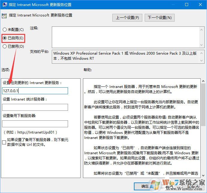 Win10 1709如何阻止并關(guān)閉自動(dòng)更新？