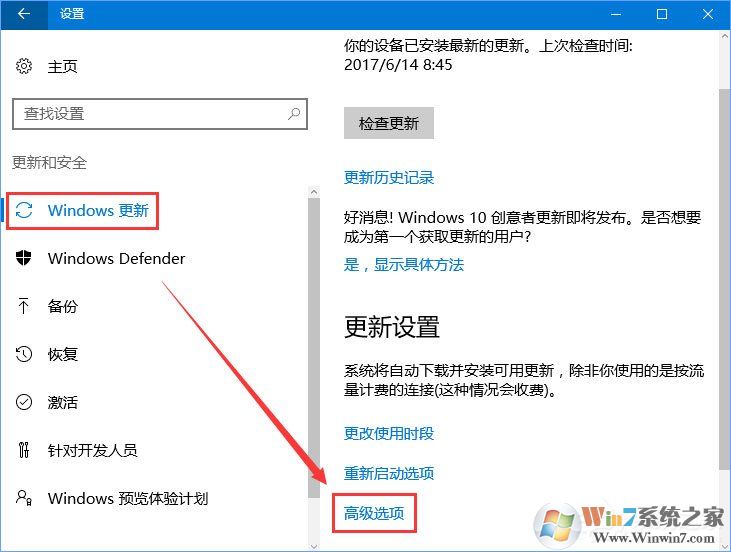 Windows10如何限制更新補(bǔ)丁的下載速度？