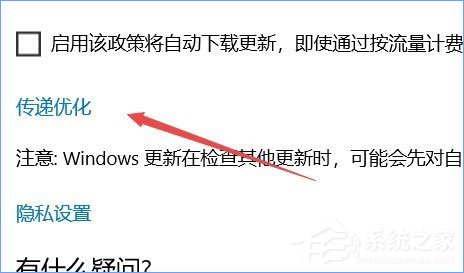 Windows10如何限制更新補(bǔ)丁的下載速度？