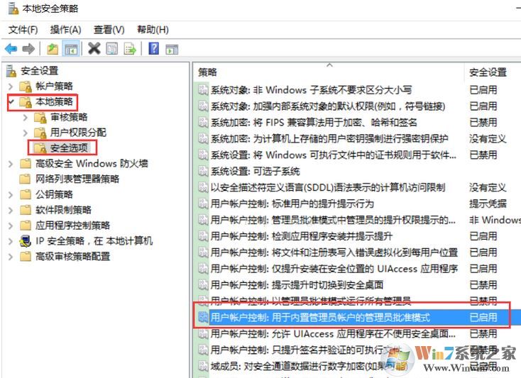 win10內部管理員無法激活此應用程序怎么辦？（已完美解決）