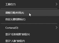 win10 日期更改 灰色怎么辦？電腦上更改日期時確定選項灰色的解決方法