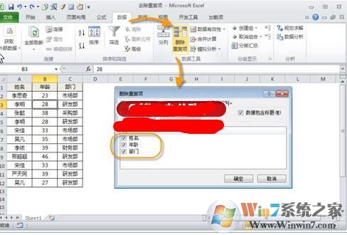 excel去重怎么操作？教你在excel數(shù)據(jù)去重的詳細(xì)操作方法