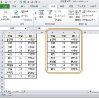 excel去重怎么操作？教你在excel數(shù)據(jù)去重的詳細(xì)操作方法