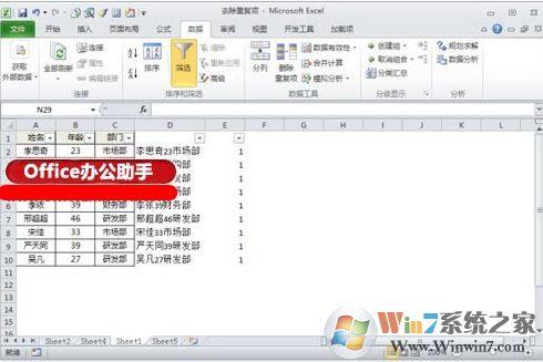 excel去重怎么操作？教你在excel數(shù)據(jù)去重的詳細(xì)操作方法