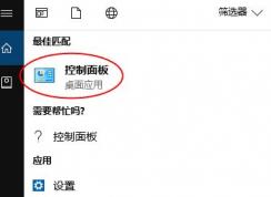 win10電腦怎么切換音箱？win10后置前置切換方法