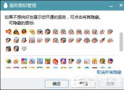 點亮QQ圖標,QQ圖標點亮大全 2018