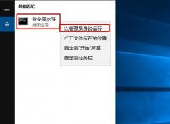 Win10怎么修復(fù)系統(tǒng)文件?Win10使用DISM命令聯(lián)網(wǎng)修復(fù)系統(tǒng)詳解