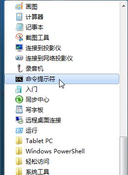 win7本地連接受限制或無(wú)連接的解決方法?