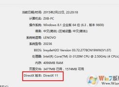 查看dx版本該怎么看？小編教你如何查看電腦dx的詳細操作方法