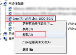 win10電腦怎么刪除無線網卡驅動？卸載無線網卡的操作方法