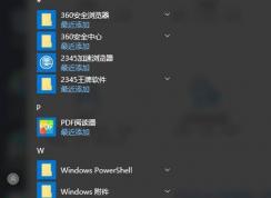 Win10如何新建本地管理員帳戶？
