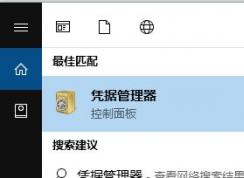 win10遠程桌面保存密碼后無法修改怎么辦？修改遠程桌面登錄密碼的方法