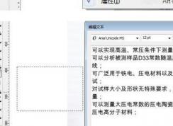 cdr文字間距行距該怎么設置？調(diào)整cdr文件間距行距的方法