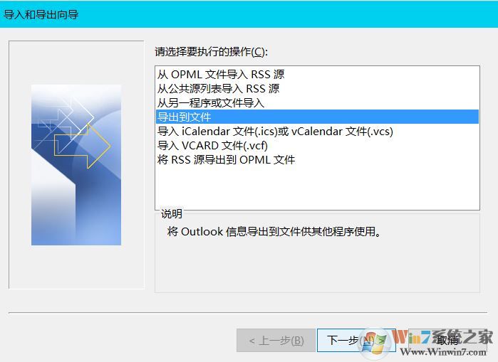 如何導(dǎo)出outlook郵件？批量導(dǎo)出outlook郵件的方法