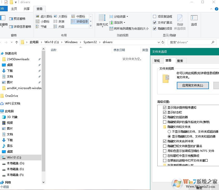 win10企業(yè)版沒有etc文件找不到hosts怎么辦？教你強(qiáng)制打開hosts文件的方法