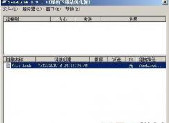 win10如何快速傳輸大文件？win10大文件快傳方法