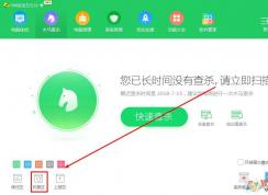被360隔離的文件怎么找回？360誤殺的文件怎么找回？