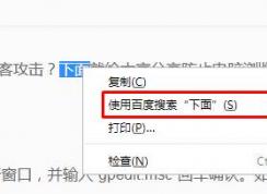 怎么把谷歌瀏覽器劃詞右鍵搜索改成百度？
