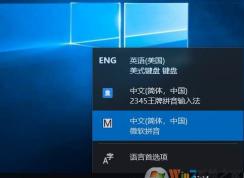 Win10輸入法如何在中文英文間切換？中文英文切換快捷鍵
