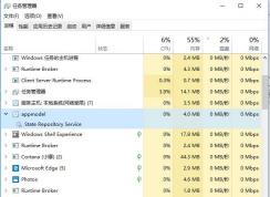 Win10系統(tǒng)appmodel是什么進(jìn)程可以關(guān)閉嗎