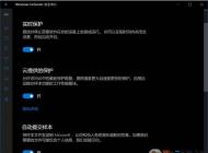 讓W(xué)indows Defender和其它殺毒軟件和平共存不沖突！