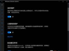 讓W(xué)indows Defender和其它殺毒軟件和平共存不沖突！