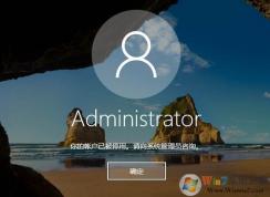 Win10管理員賬戶被停用無法登錄怎么解決？詳細步驟